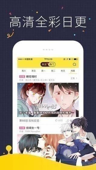 快看漫画高清版