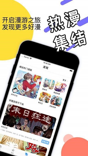 韵叶漫画官方版