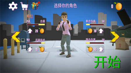 街头拳皇对决经典版