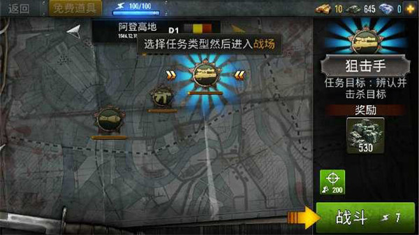 火线指令战柏林汉化版