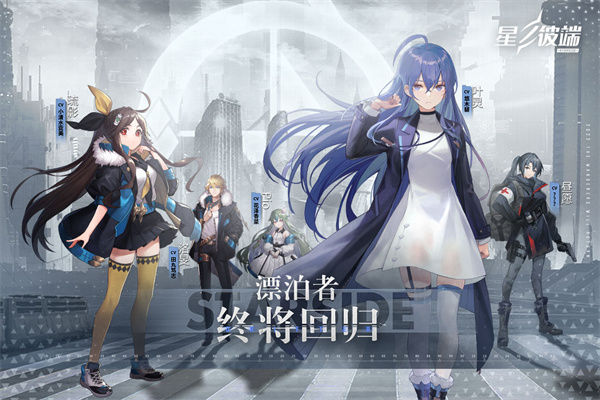 星之彼端极速版