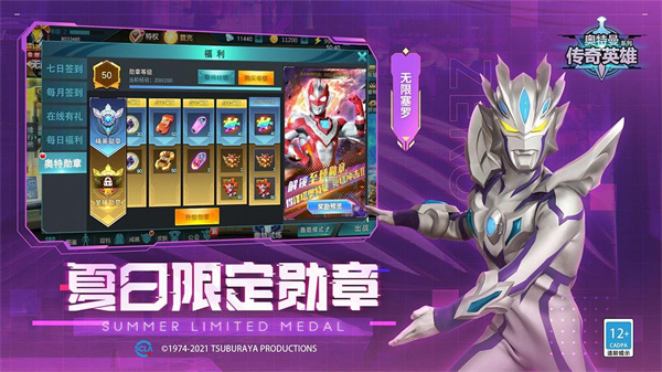 奥特曼传奇英雄官方版