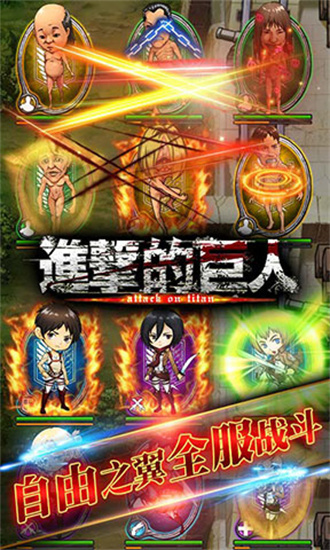 进击的巨人破解版