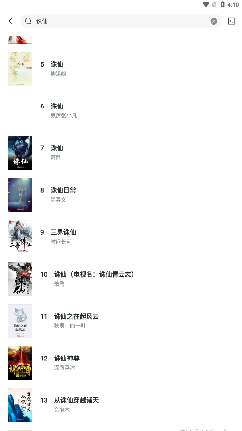 轻墨安卓无广告版