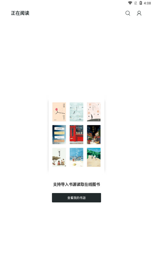 轻墨安卓无广告版