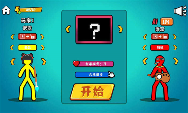 火柴人决斗安卓版
