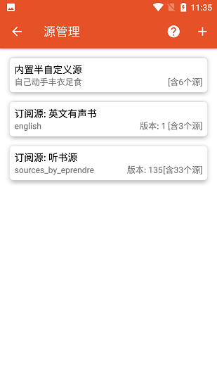 我的听书免费版