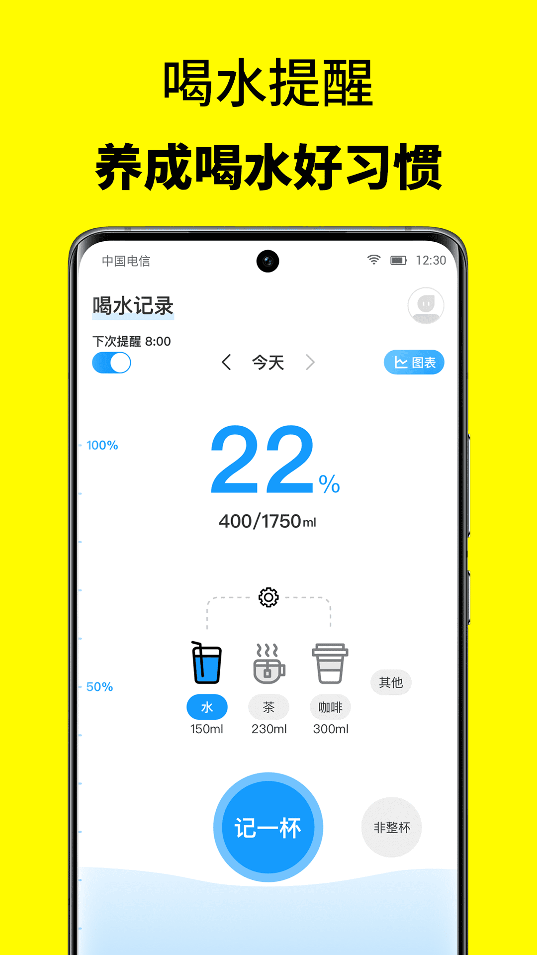 52轻断食官方版