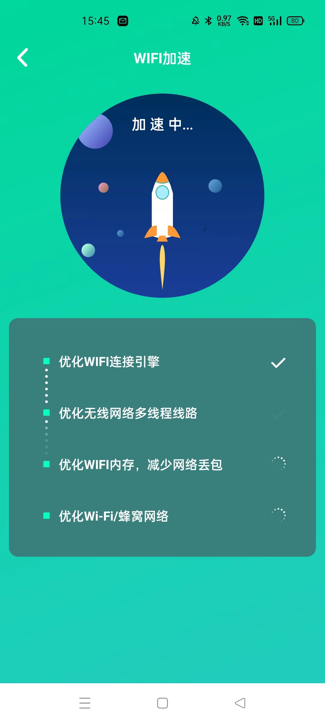 WIFI大师兄免费版