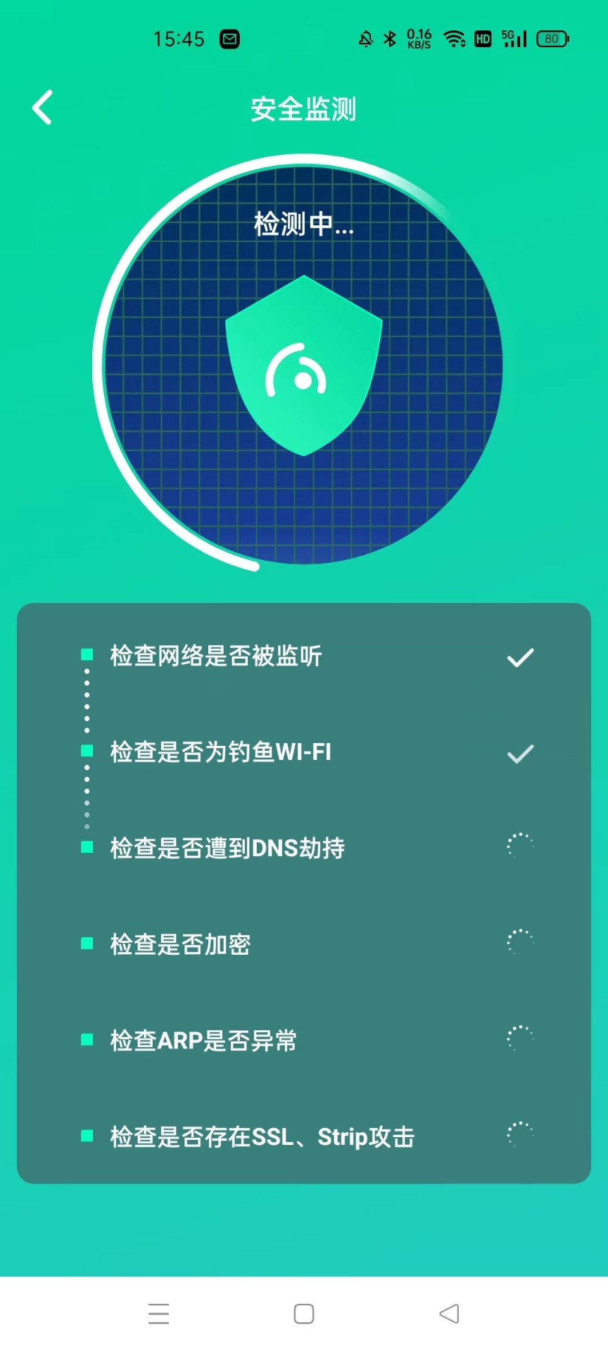 WIFI大师兄免费版