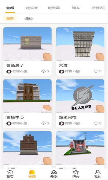 胖柴官方版