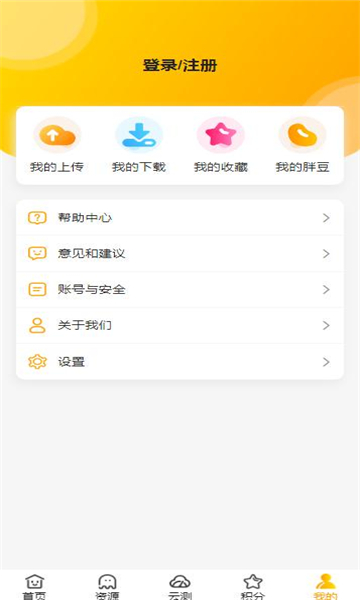 胖柴官方版