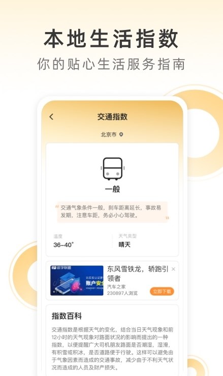 小即看风景极速版