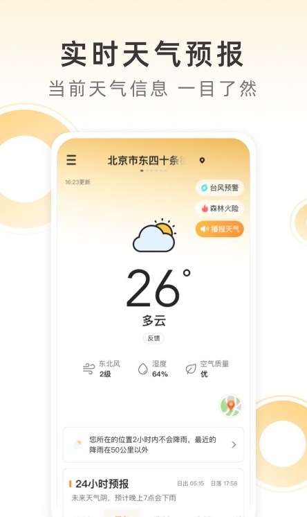小即看风景极速版
