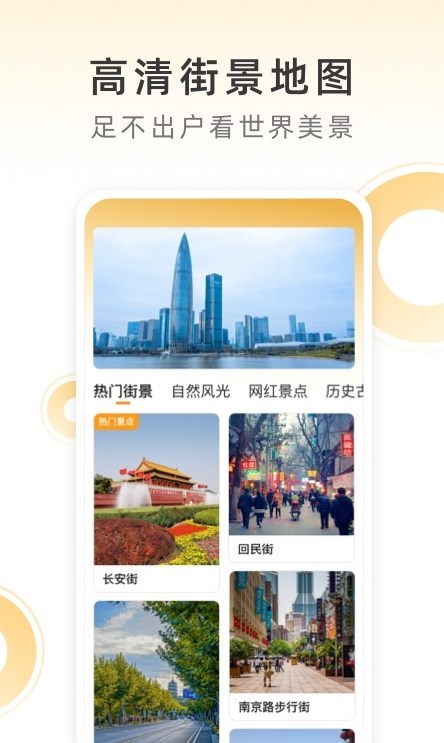 小即看风景极速版