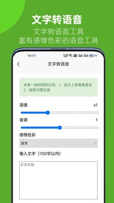 记灵极速版