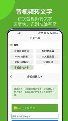 记灵极速版