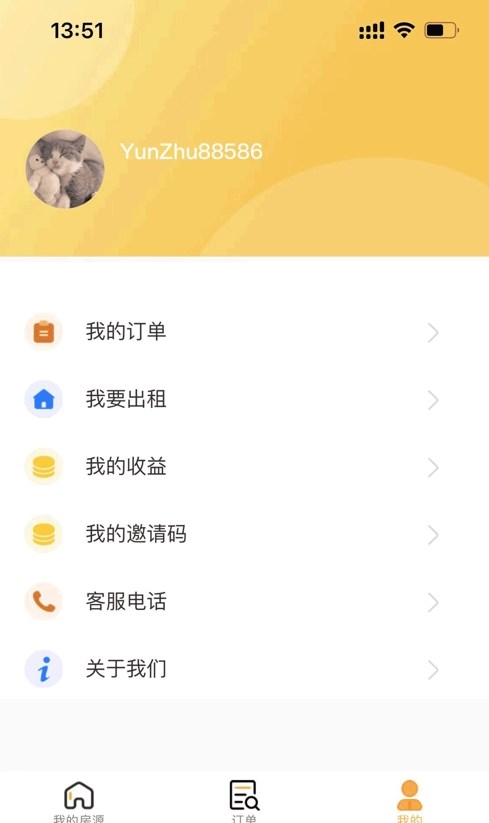 新时居房东经典版