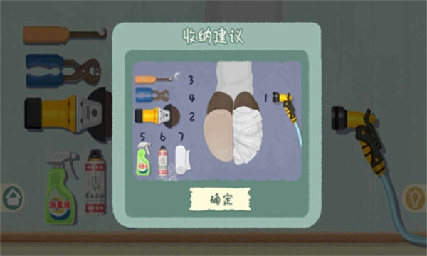 小小收纳师安卓版