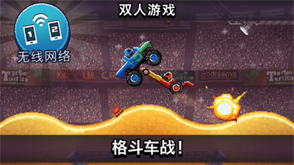 撞头赛车免费版