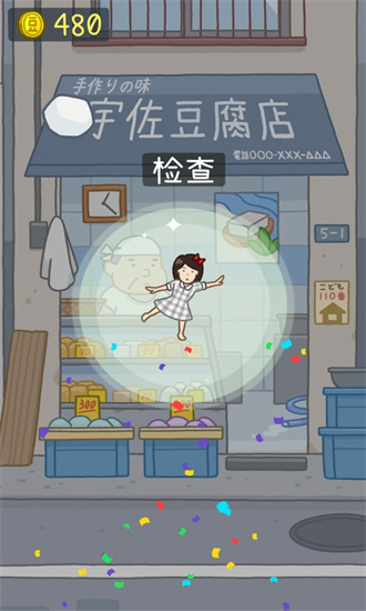 豆腐女孩极速版