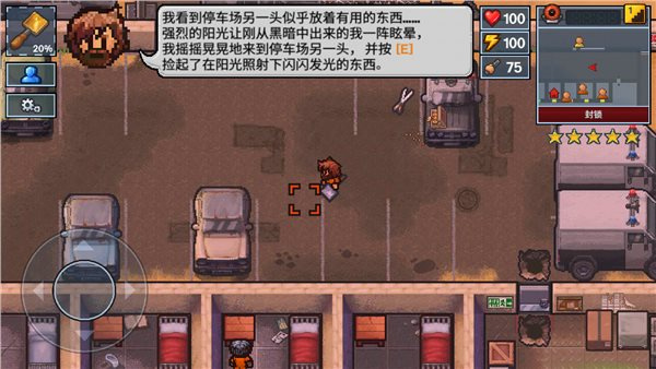 逃脱者2免费版