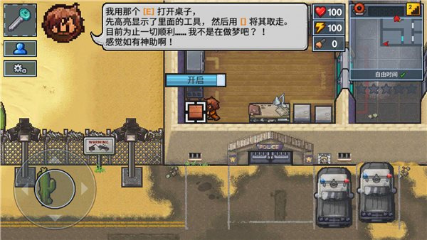 逃脱者2免费版