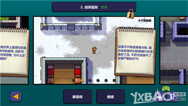 逃脱者汉化版