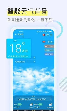 多看天气破解版