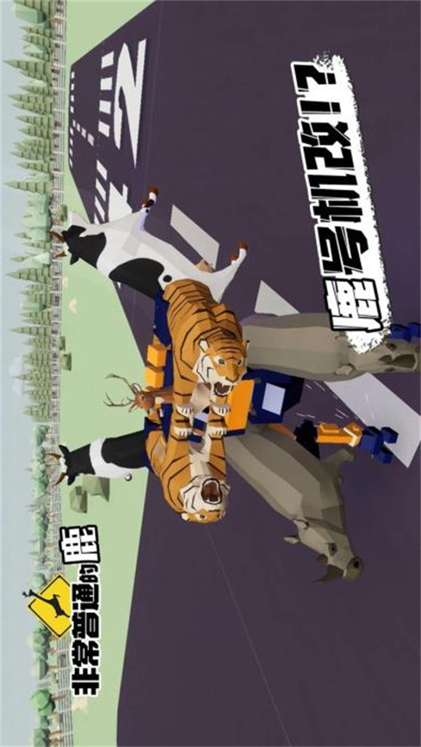 非常普通的鹿破解版