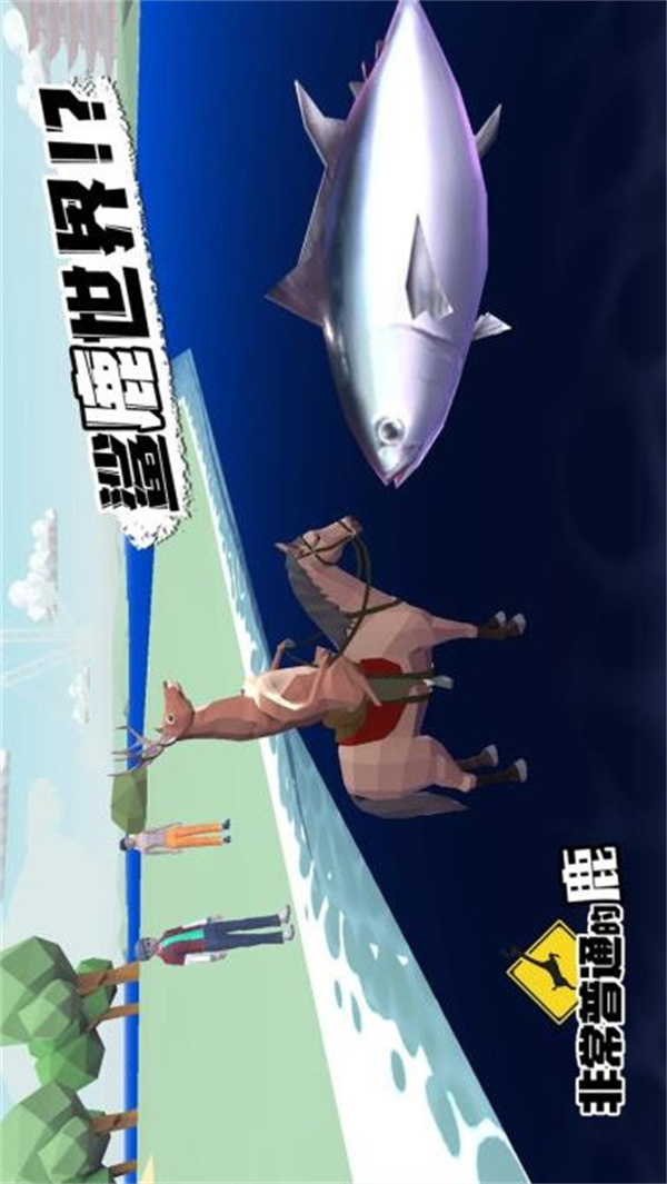 非常普通的鹿破解版