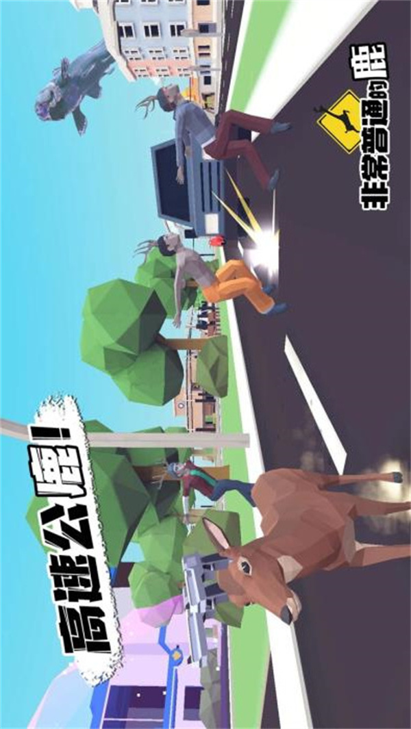 非常普通的鹿破解版