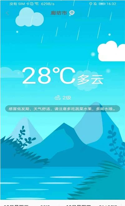 天眼3D街景极速版