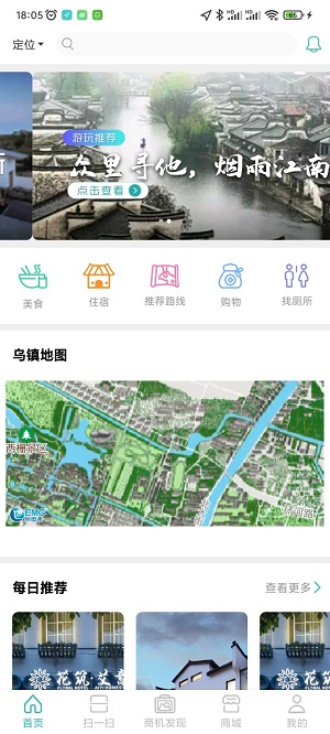 古园蜂安卓无广告版