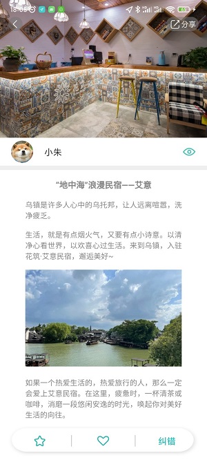 古园蜂安卓无广告版