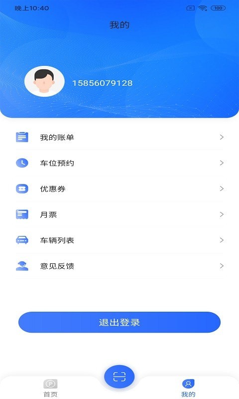 潮原停车王极速版