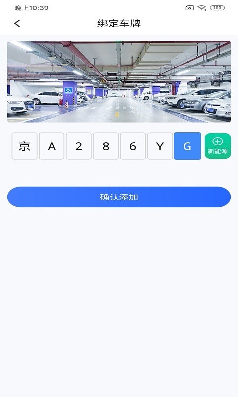潮原停车王极速版