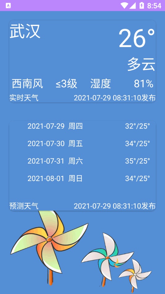 天眼卫星地图经典版