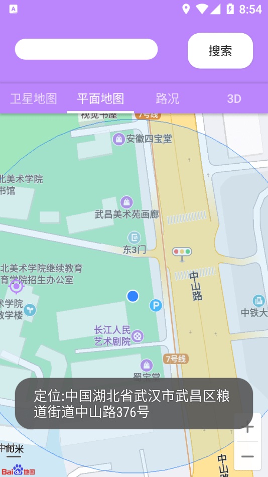 天眼卫星地图经典版
