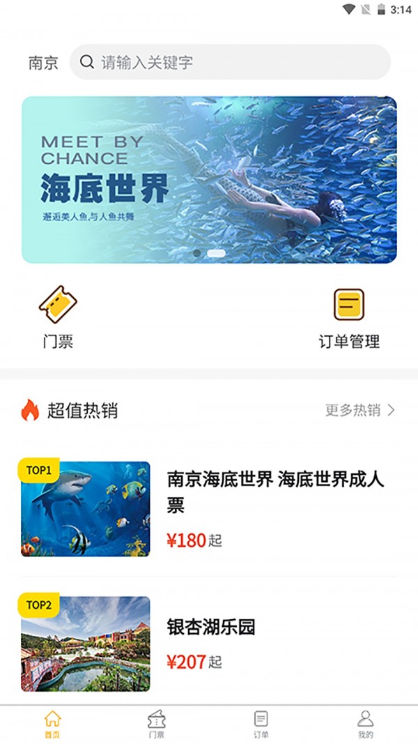 怿途天下免费版