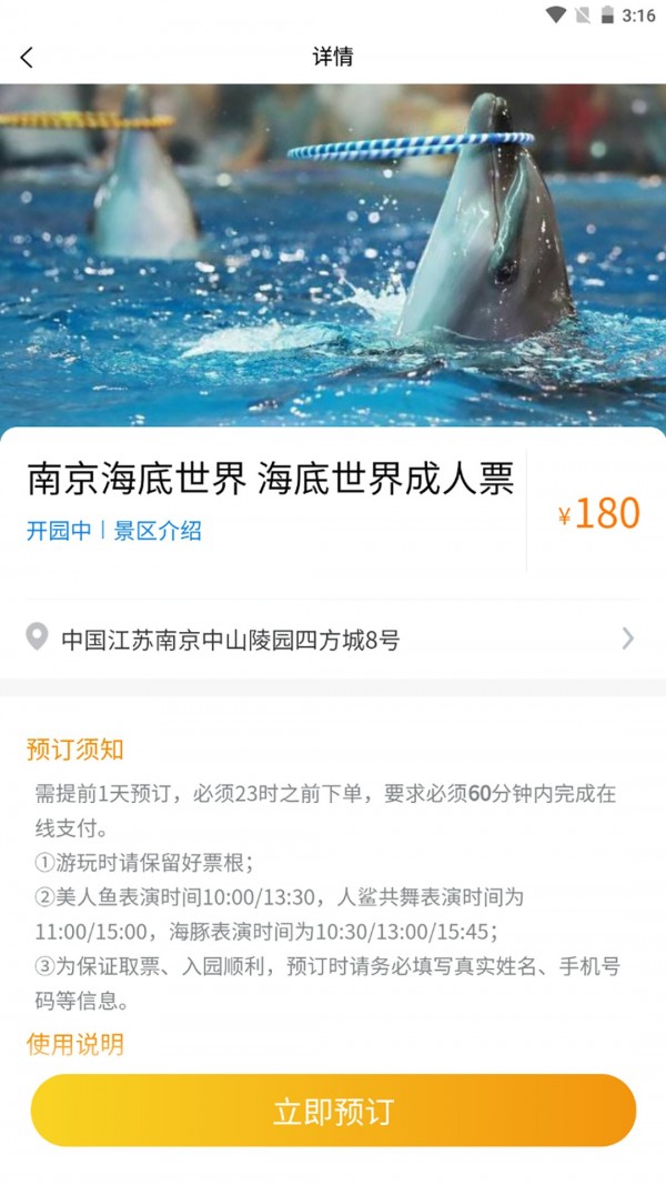 怿途天下免费版