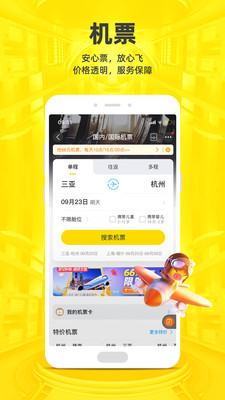 多年轻旅行安卓版