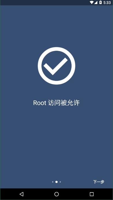 EX内核管家官方版