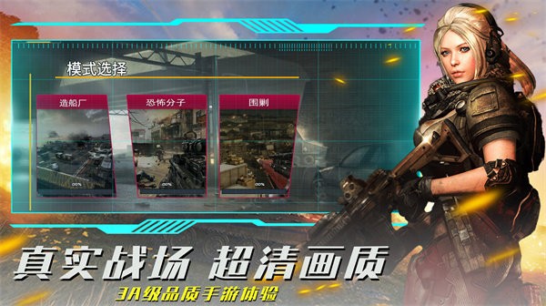 疯狂射击模拟九游版