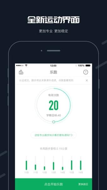 步道乐跑经典版