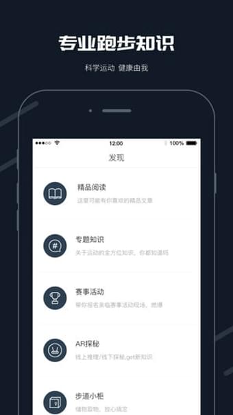 步道乐跑经典版
