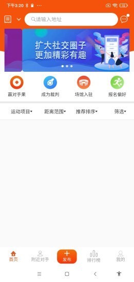 找对手安卓无广告版