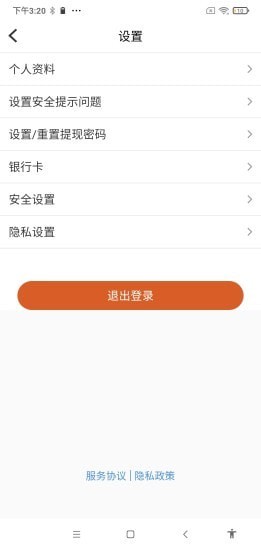 找对手安卓无广告版
