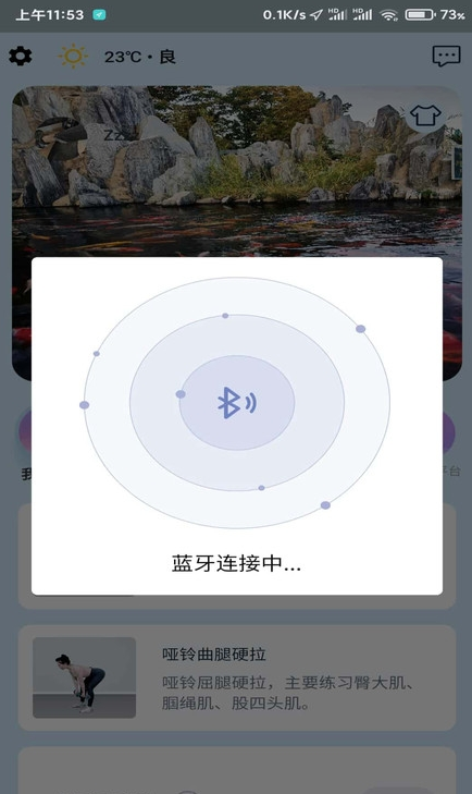 小喔健身破解版