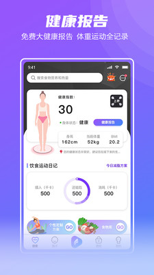 Fight减脂极速版